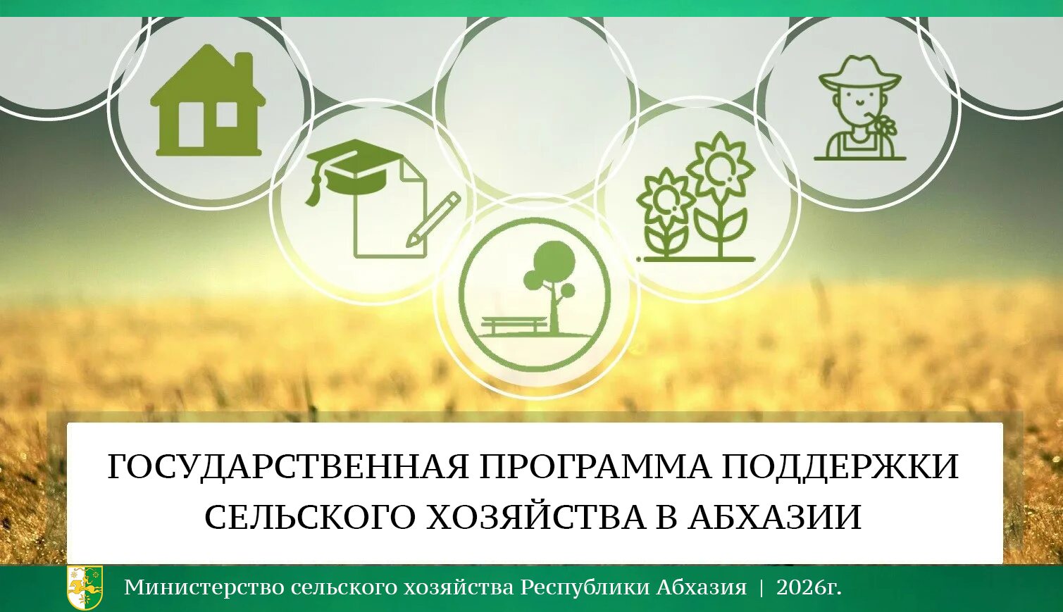 ИЗВЕЩЕНИЕ О ПРОВЕДЕНИИ ОТКРЫТОГО КОНКУРСА