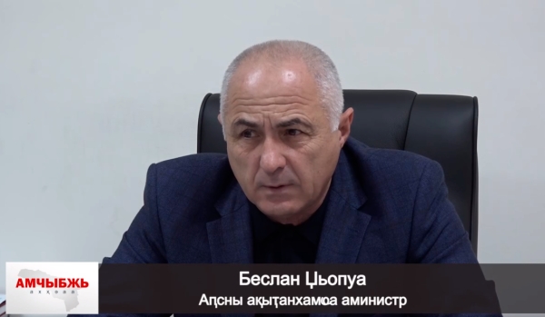 Ҳтәылаҿы ацитрустә шәыр аингалара иаамҭоуп.