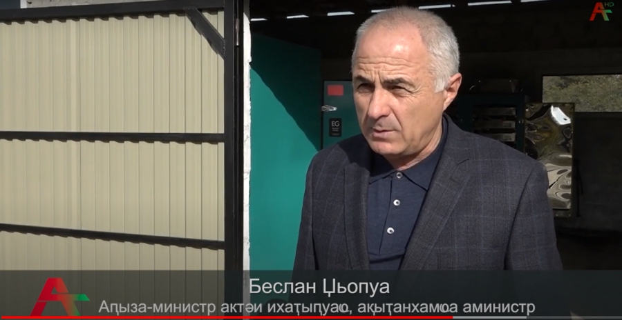 Гәылрыҧшьи Очамчыреи рраинқәа дырҭааит ақыҭанхамҩа аминистр Беслан Џьапуа