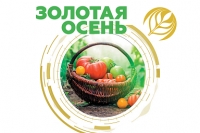 Пятнадцать компаний представят Абхазию на агровыставке &quot;Золотая осень 2017&quot; в Москве
