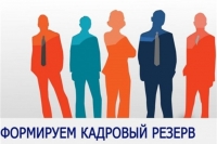 Государственный комитет Республики Абхазия по сельскому хозяйству объявляет о начале отбора кандидатов на формирование ведомственного кадрового резерва с возможностью дальнейшего трудоустройства.
