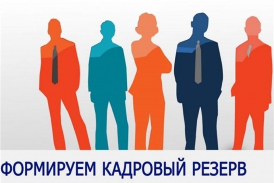 Государственный комитет Республики Абхазия по сельскому хозяйству объявляет о начале отбора кандидатов на формирование ведомственного кадрового резерва с возможностью дальнейшего трудоустройства.
