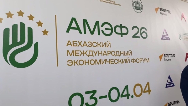 Итоги форума: Абхазия получит современную агролабораторию и помощь для фермеров