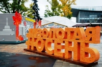 Абхазских производителей, участвующих в выставке «Золотая осень», поддержало государство